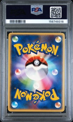 2005 POKEMON JAPANESE PROMO POKEPARK GRAND OPENING #50 POKEPARK'S
