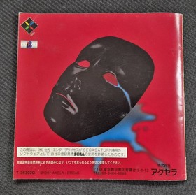 【】 SS Sega Saturn Maria The Reason You Were Born Tested