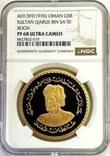 AH 1397/1976 GOLD OMAN 5 RIALS SULTAN QABUS BIN SA'ID 45.65 GRAM NGC PROOF 68 UC