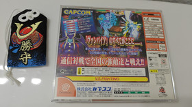 Vampire Chronicle for Matching Service Sega Dreamcast with spine card USA SELLER
