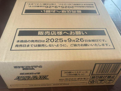 Pokémon Mega Inferno X Booster Box – Japanese Sealed With Shrink Wrap, 30 Packs, Charizard