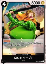 Mr. 4 (Babe) OP14-093 C ONE PIECE Japanese