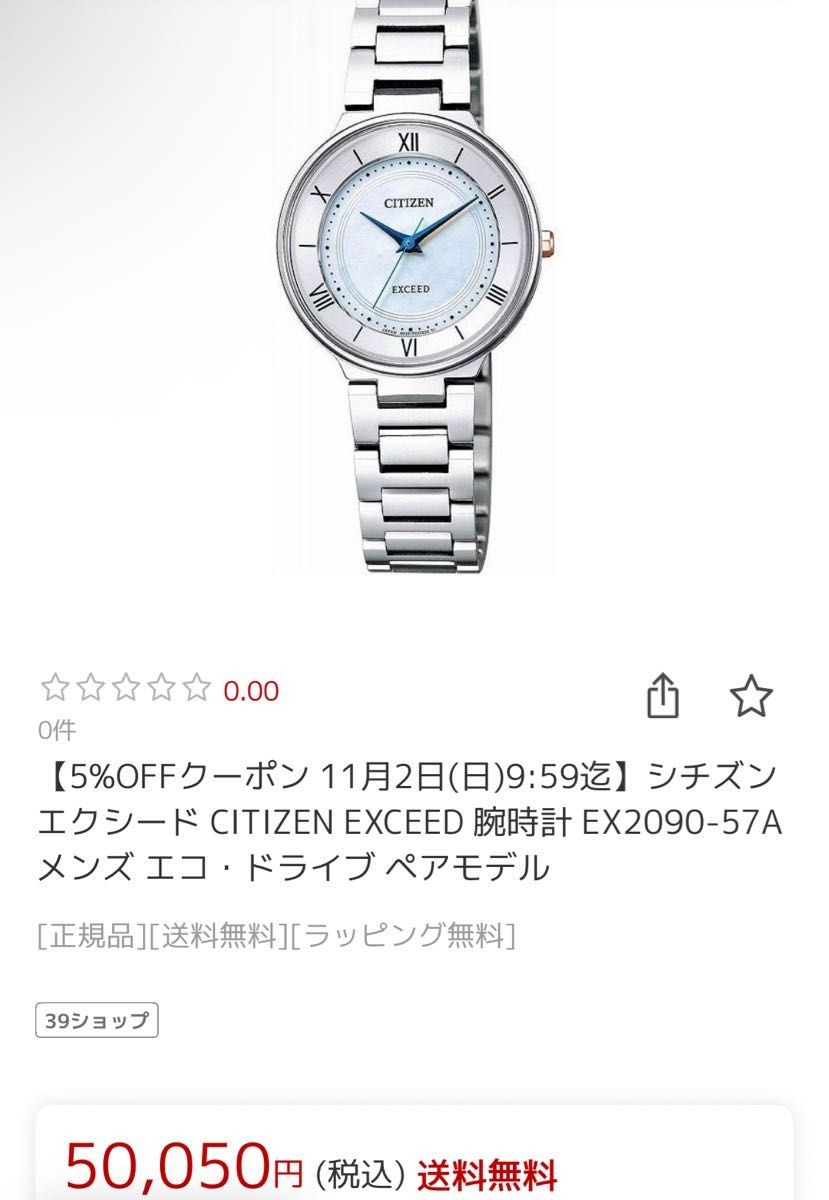 Citizen Exceed - image 1
