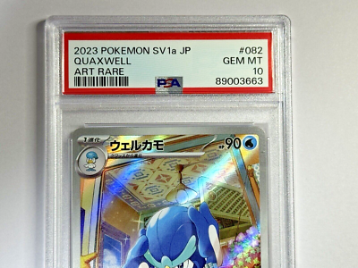 PSA 10 Quaxwell AR 082/073 GEM MINT Triplet Beat 2023 PSA 10 Quaxwell AR 082/073 GEM MINT Triplet Beat 2023