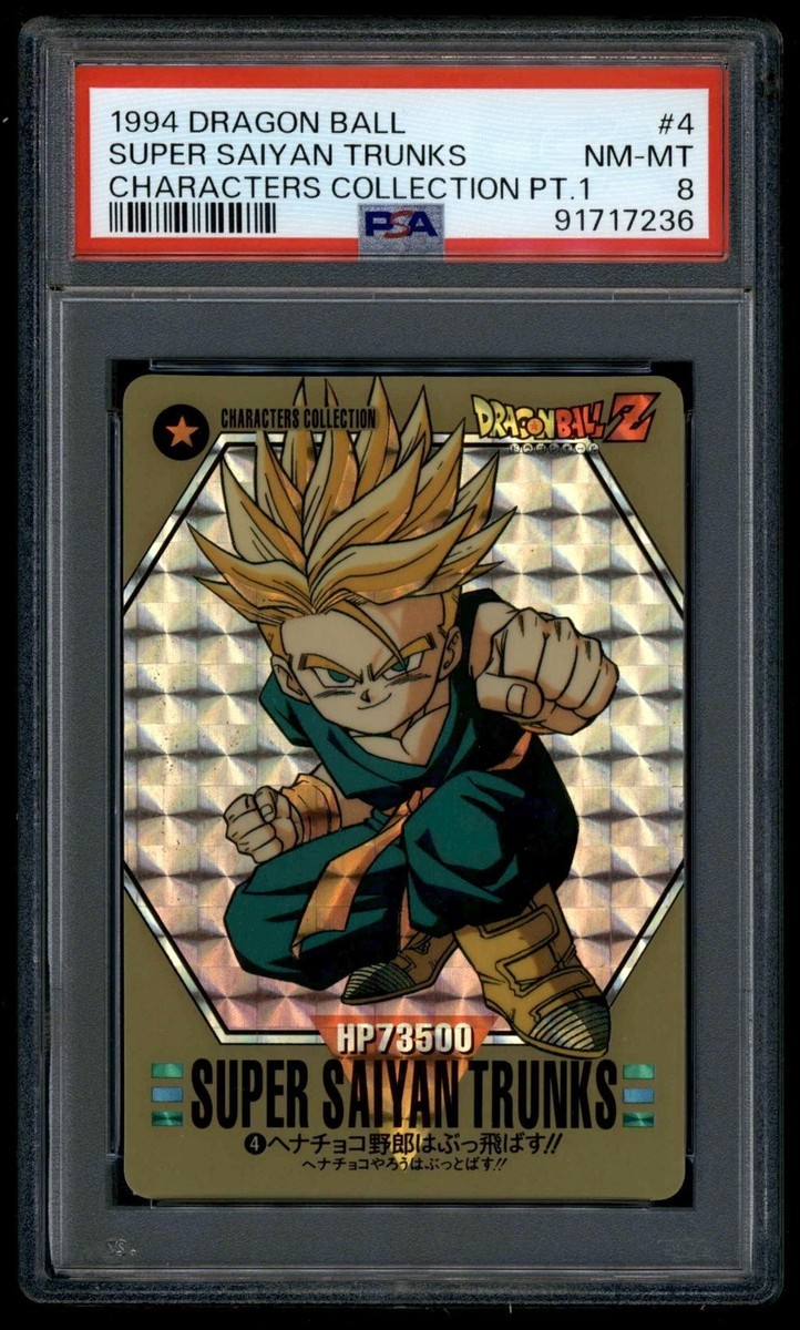 ドラゴンボール 65 1994年 Dragon Ball Japanese Characters 1 04 Super Saiyan Trunks #4