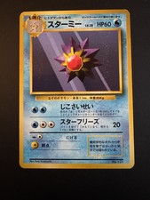 (3) JAPANESE POKEMON Starmie No.121 NO RARITY SYMBOL BASE SET First Edition