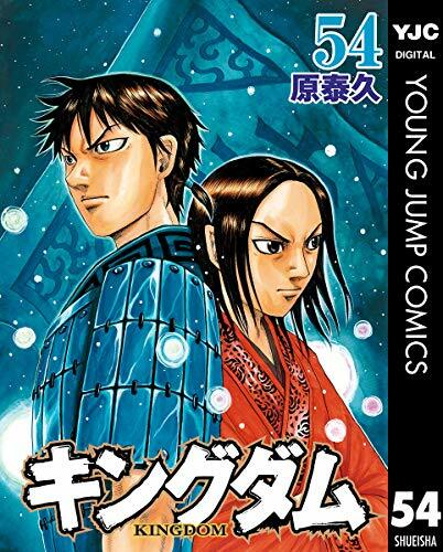 Kingdom Vol.1-62 Japanese Latest volume Chooseable NEW Comic Manga Book - Bild 56 von 65