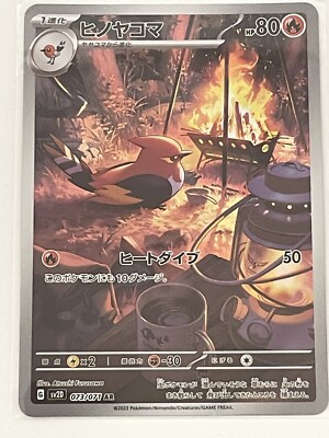 SV2D Clay Burst Scarlet & Violet AR 072/071〜083 Pokémon SV2D Clay Burst Scarlet & Violet AR 072/071〜083 Pokémon