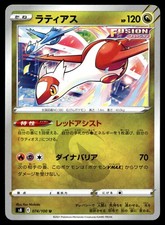 ラティアス AR 120 HP FUSION Latias 074/100 S8: Fusion Arts for sale | eBay
