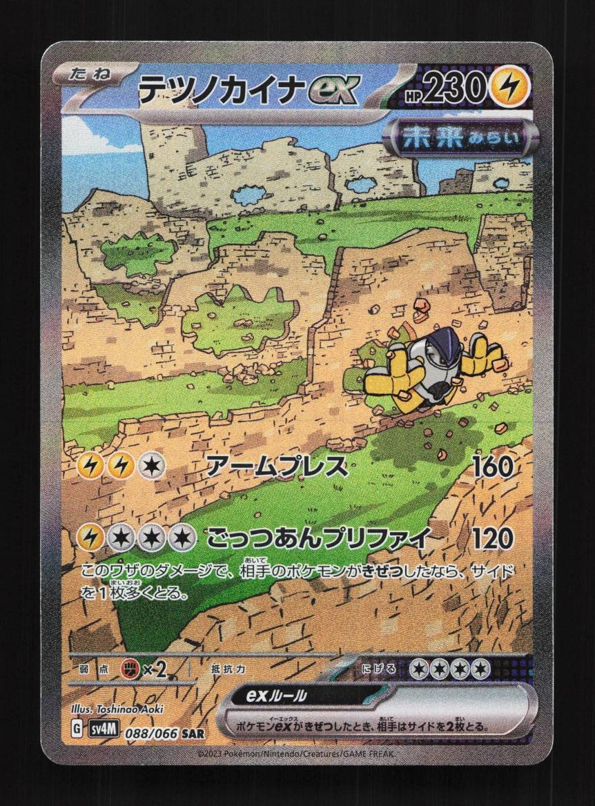 Iron Hands ex 088/066 NM Future Flash Japanese Pokemon Card TCG