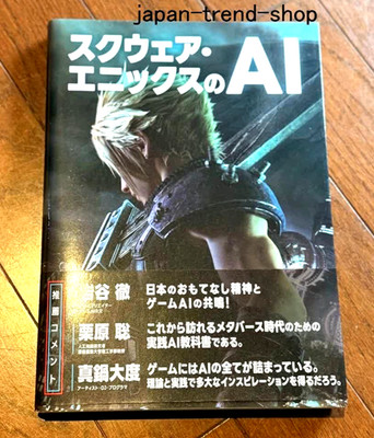 Book Square Enix's AI Japanese Game Science Book Development Paperback Japan New