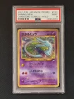 PSA 9 Shining Mew Holo 151 CoroCoro Comic Promo Pokemon Card Japanese Mint