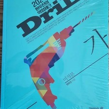 Hyun Woo-jin Calculus 2021 New Book