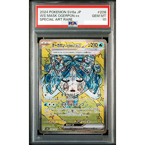PSA 10 Teal Mask Ogerpon ex SAR Terastal Sequential Set PSA 10 Teal Mask Ogerpon ex SAR Terastal Sequential Set