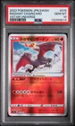 2022 POKEMON JPN SWORD & SHIELD VSTAR UNIVERSE #015 RADIANT CHARIZARD PSA 10