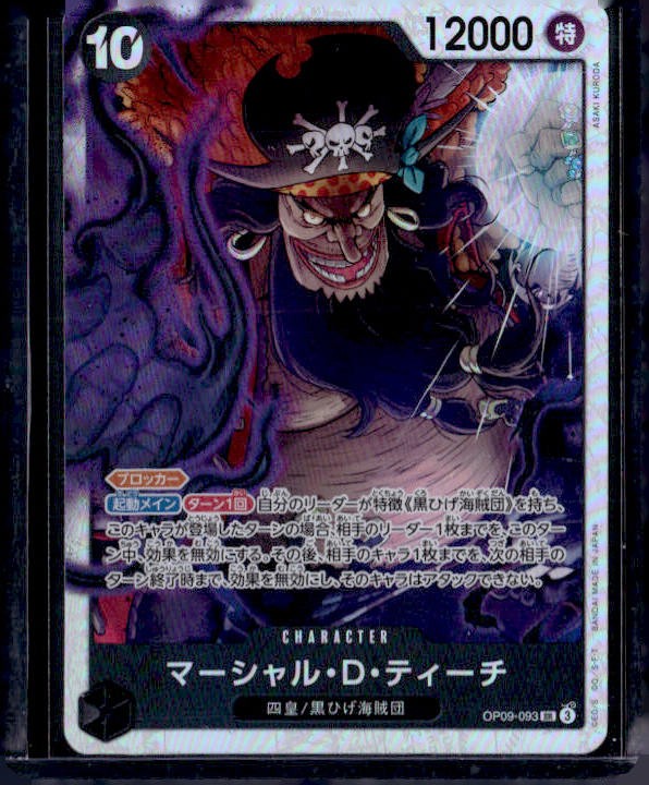 One Piece Japanese Emperors in the New World #OP09-093 Marshall.D.Teach (Foil)