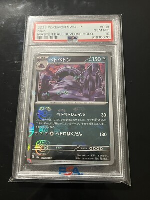 PSA10 ミュウ AR vstar Universe PSA 10 Gem Mint Mew 183/172 Vstar Universe Full Art 2022