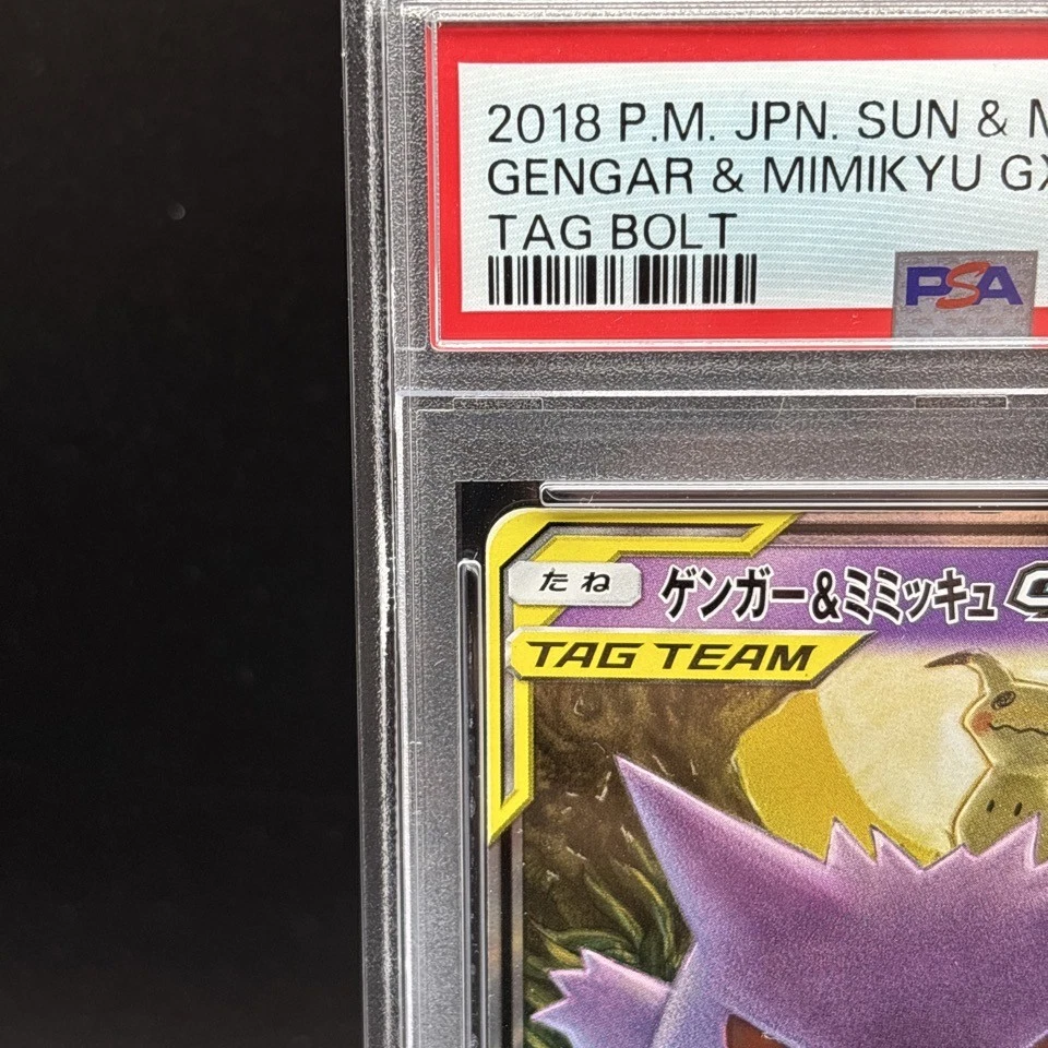 PSA 10 Gengar & Mimikyu GX 038/095 RR sm9 Tag Bolt Pokemon Card Japanese - Image 2 of 4
