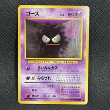 Gastly NO. 092 Common Base Set Pokemon Japanese Lightly Played