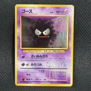 Gastly Japanese | eBay