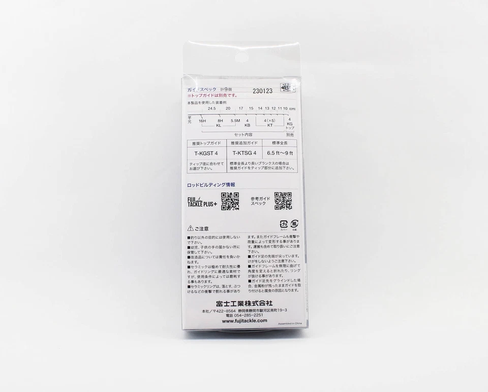 Fuji T-KLSG 16H9 направляющая стержня SIC комплект титановой рамы (8785) - Изображение 2 из 4