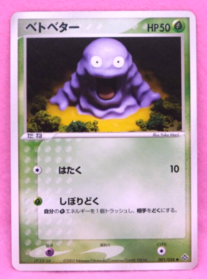 Grimer 2003 Vintage 001/054 Rare Gamefreak Nintendo Pokemon Card