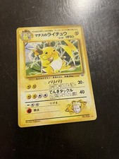 Lt. Surges Raichu Japanese Holo (Gym) No. 026