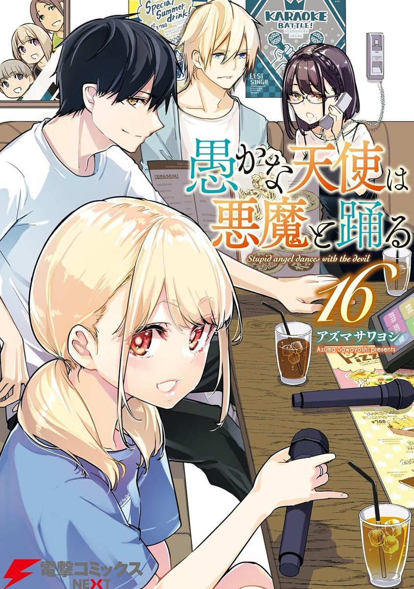 The Foolish Angel Dances with Demons Vol.16 Japanese Language