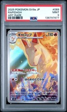 2025 POKEMON JAPANESE SV9A-HEAT WAVE ARENA ART RARE #069 RAPIDASH PSA 9