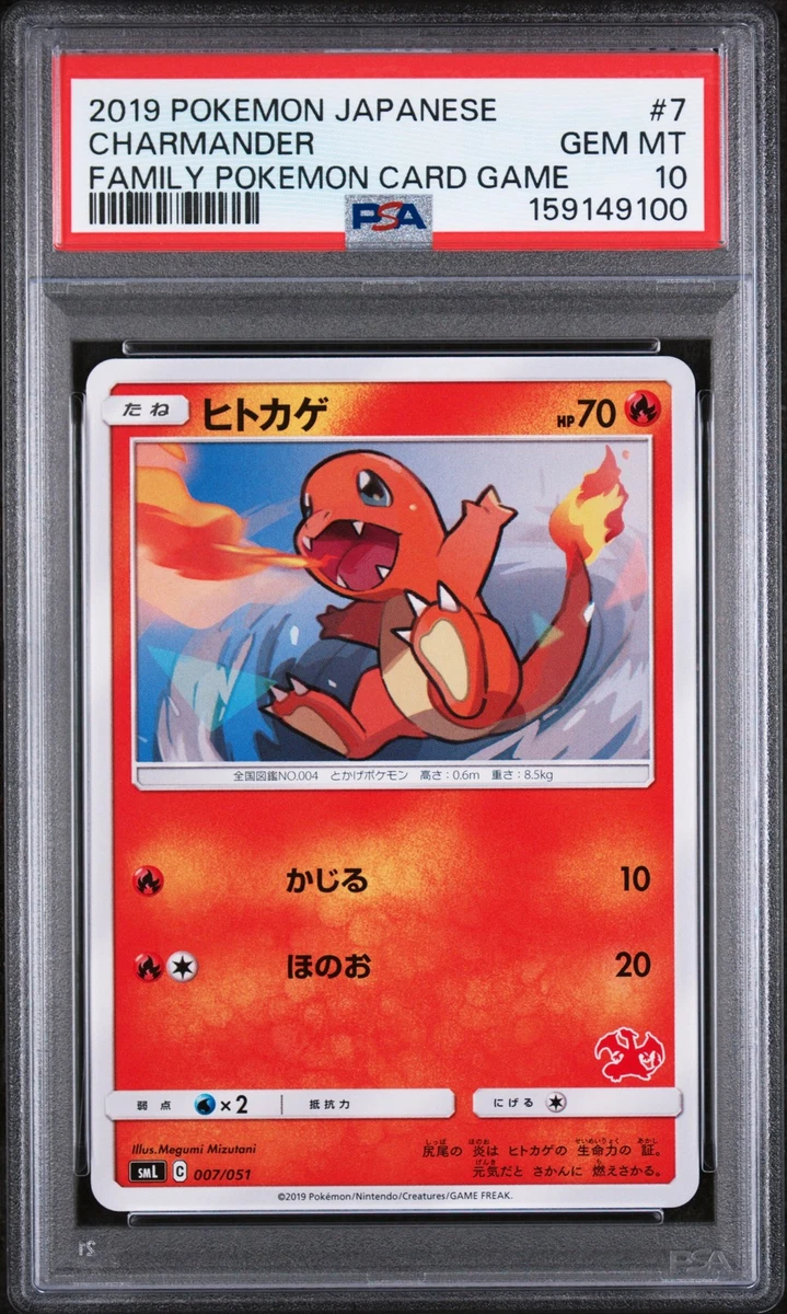 Charmander 007/051 Sml: Sun & Moon Family Pokemon Card Game | eBay