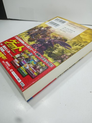 Japan Manga Buch selten Alphapolis am Takumi Yanagiuchi Tor Selbstverteidigungskräfte 1 - Bild 5 von 9