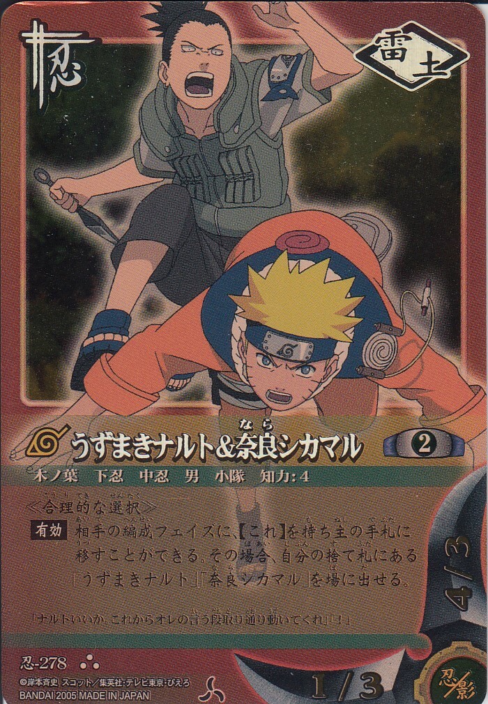 No.278 Rare NARUTO Trading Card Game BANDAI japanese | eBay