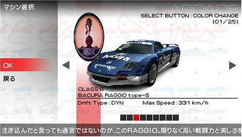 Sony PSP / Playstation Portable - Ridge Racer [Platinum] DE mit OVP