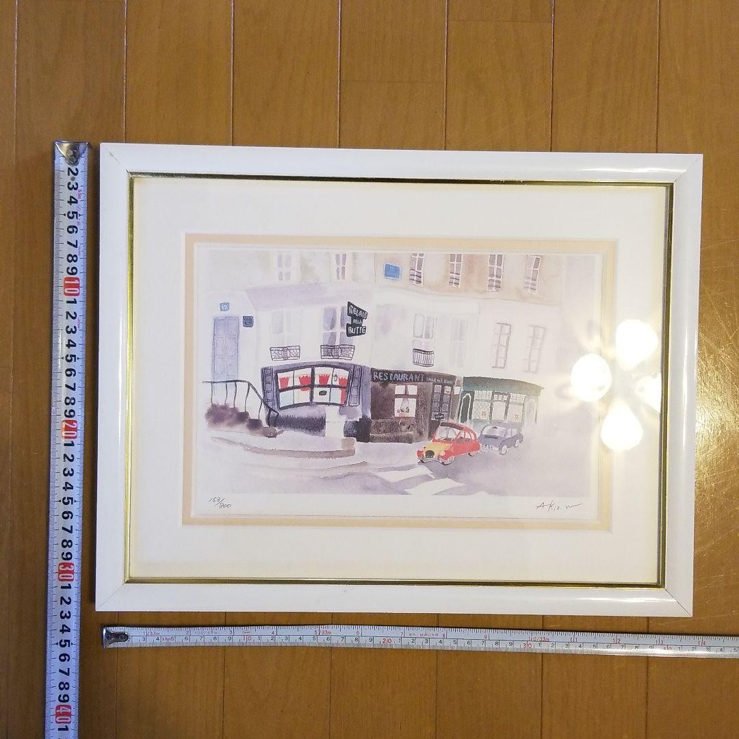 Impresión en madera japonesa Akio Watanabe "Esquina de la calle de Montmartre/París"
