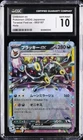 2024 POKEMON TERASTAL FEST EX JAPANESE HOLO #093/187 UMBREON EX CGC 10 GEM MINT