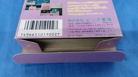 Famicom Software Model Number Magical Kids Doropie Bikk Toukai FHN82