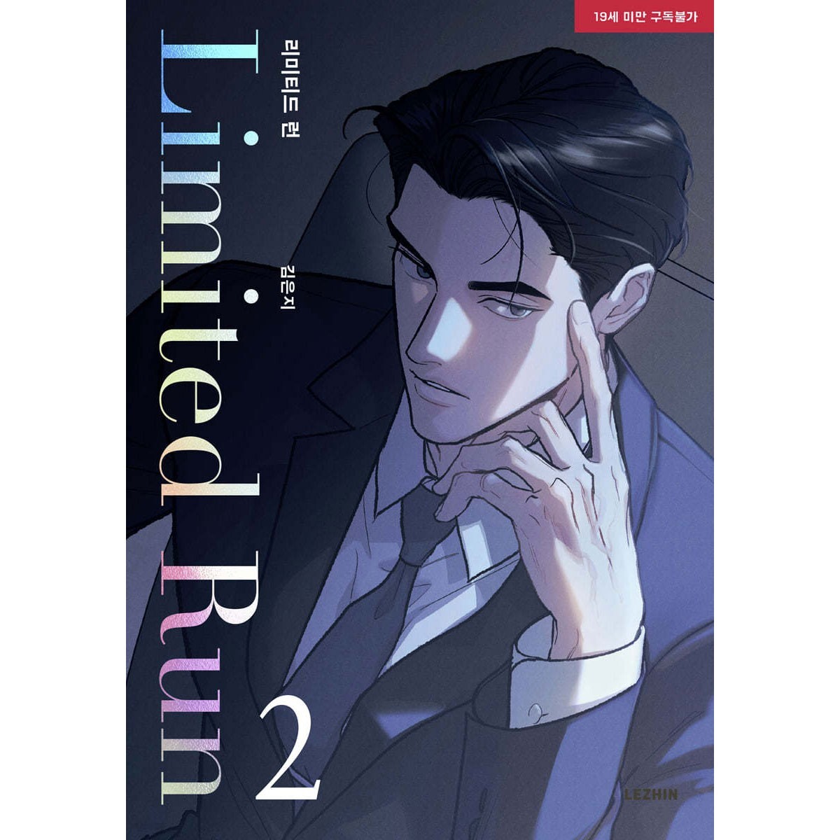 韓国BL バックライト トレカ LEZHIN 朝になりました シーグリ 2025 韓国BL バックライト トレカ LEZHIN 朝になりました シーグリ