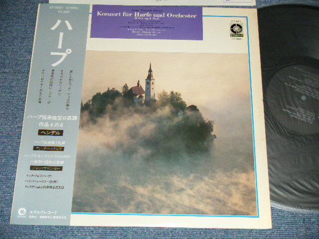 ヘンデルハープ協奏曲Jutta Zoff LPレコード