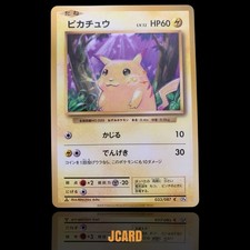 Pikachu [1st Edition] #33 Prices | Pokemon Japanese 20th