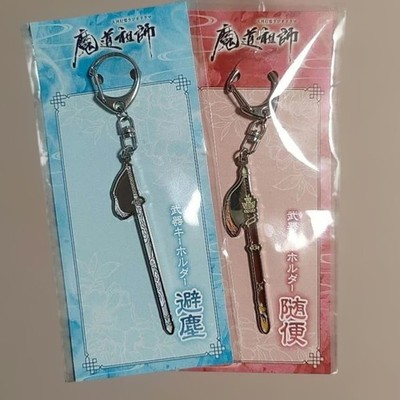 Mo Dao Zu Shi Weapon Keychain Wei Wuxian Lan Wangji Collectible