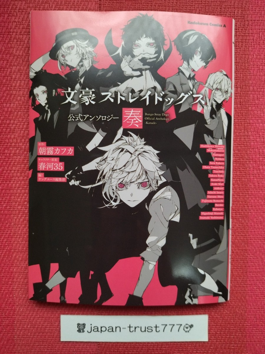 Bungo Stray Dogs Official Anthology 1~6 Japanese Complete USED LOT