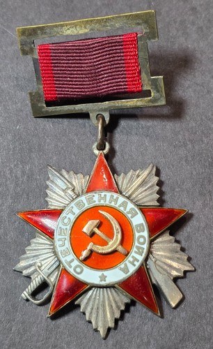 Soviet Order of the Patriotic War 2rd Class type 1 variation 3, Serial #13671