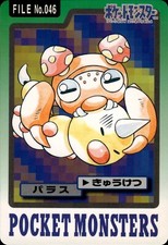 Parasect #47 Prices | Pokemon Japanese 1997 Carddass | Pokemon Cards