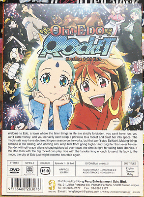 ANIME OH! EDO ROCKET COMPLETE SERIES Vol.1-26End DVD ENGLISH