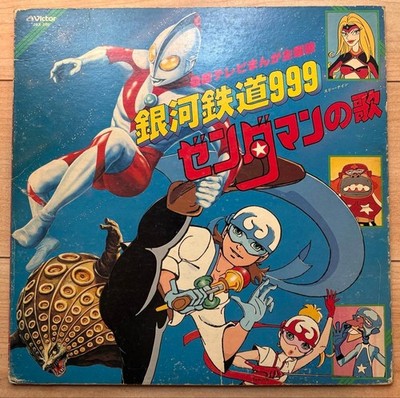 First TV Anime Theme Songs: Galaxy Express 999 & Zendaman