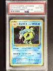 PSA 10 Pokémon Gyarados (1st Edition) #32 Japanese Expansion 20th Anniversary