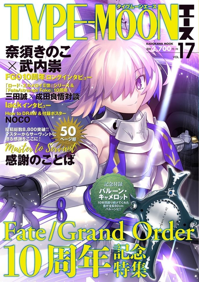 TYPE-MOON ACE VOL.17 Fate/Grand Order FGO Japan Magazine | eBay