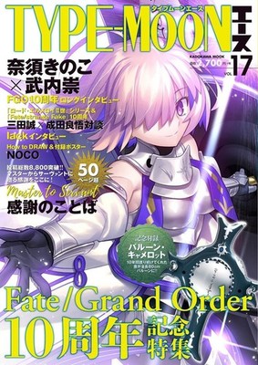 TYPE-MOON ACE VOL.17 Fate/Grand Order FGO Japan Magazine | eBay
