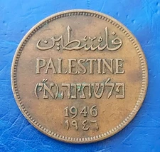 Israel Palestine British Mandate 2 Mils 1946 Bronze Coin XF