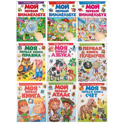 Russische Kinderbuch Märchenbuch Wimmelbuch виммельбух малышам verschiedene